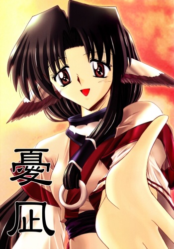 Yuunagi cover