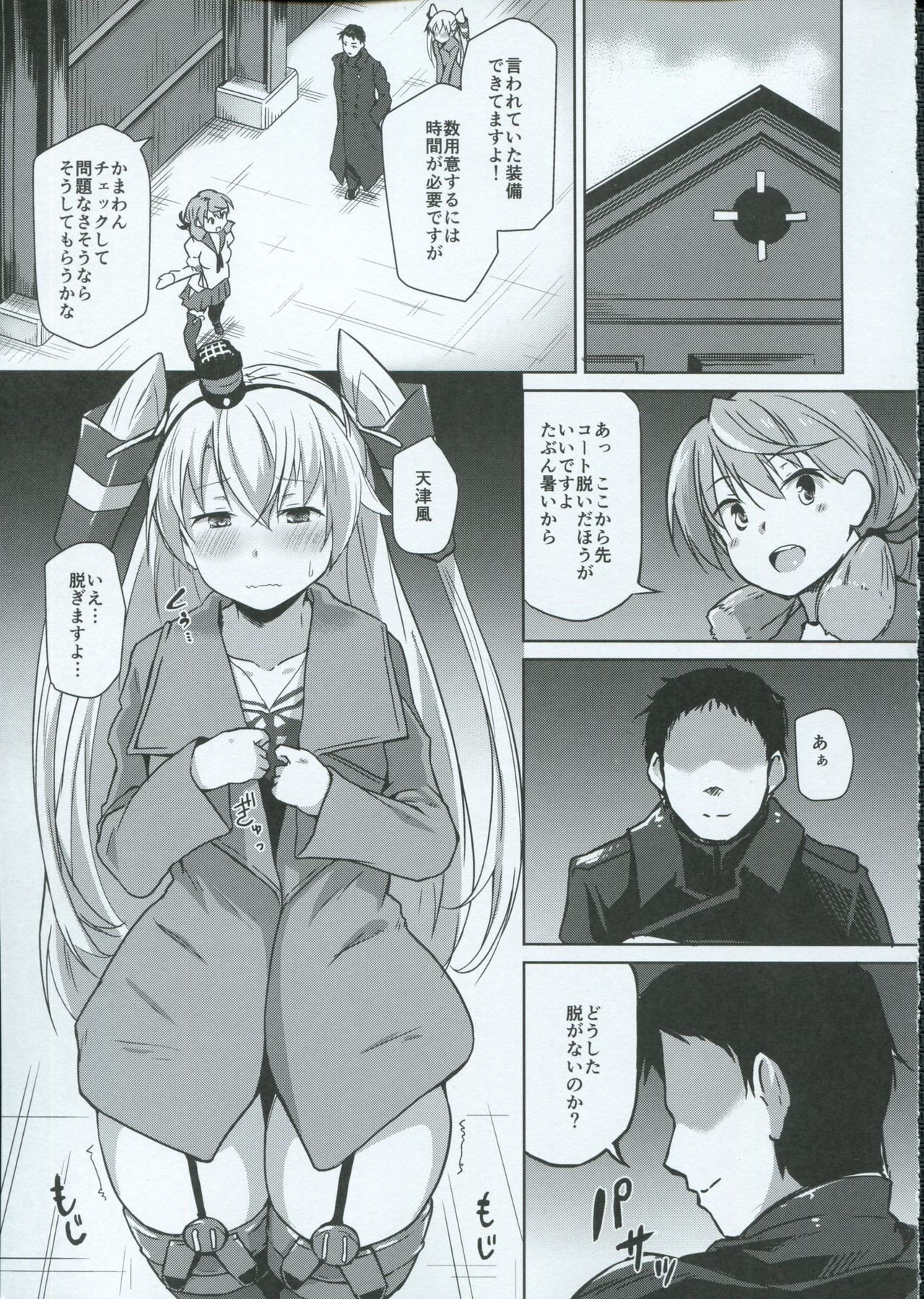 Himitsukaze page 4 full
