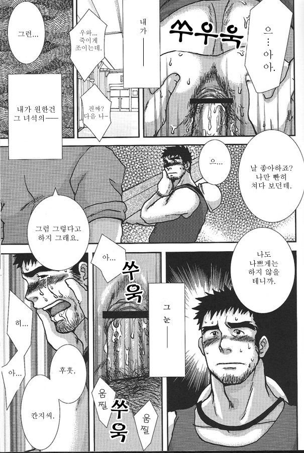 Otoko Zakari page 7 full