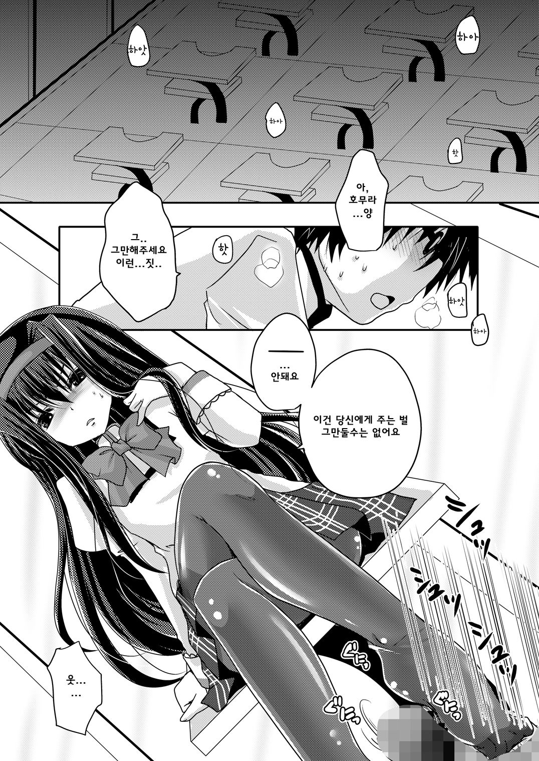 Homuhomu ni Buta o Miru youna Me de Mikudasarete Fumarete Ashikoki Sareru Hon | 호무라에게 돼지를 보는듯한 눈으로 바라봐져 밟히며 풋잡 당하는 책 page 6 full