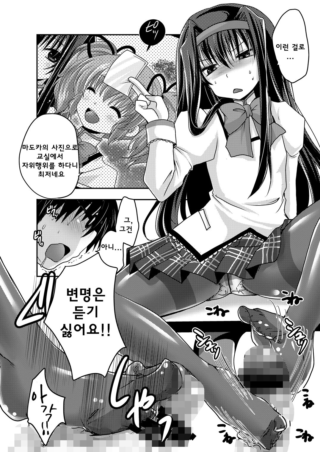Homuhomu ni Buta o Miru youna Me de Mikudasarete Fumarete Ashikoki Sareru Hon | 호무라에게 돼지를 보는듯한 눈으로 바라봐져 밟히며 풋잡 당하는 책 page 7 full