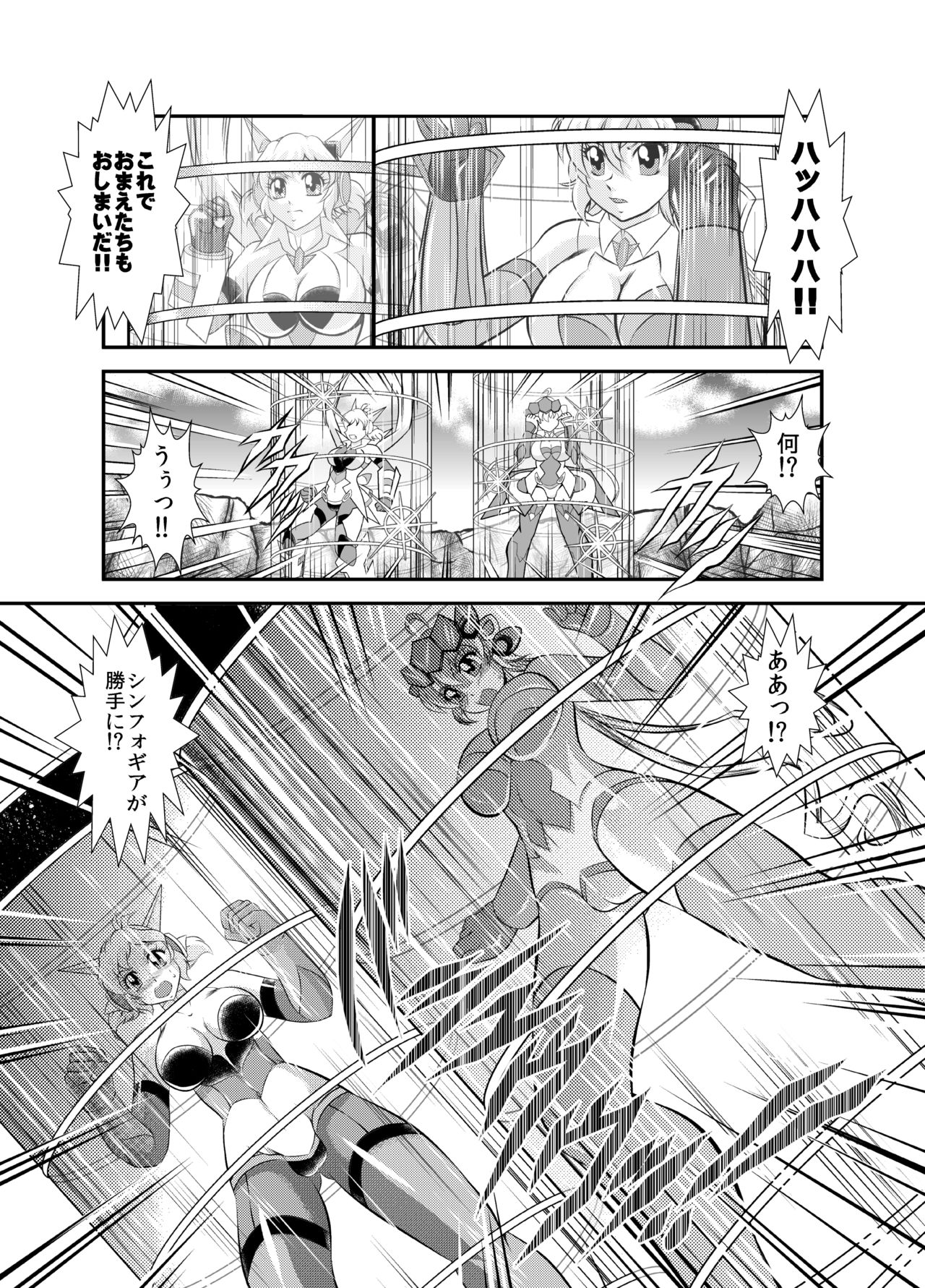 Senki Zenmetsu EP 2: Tachibana Hibiki &amp; Yukine Chris page 10 full