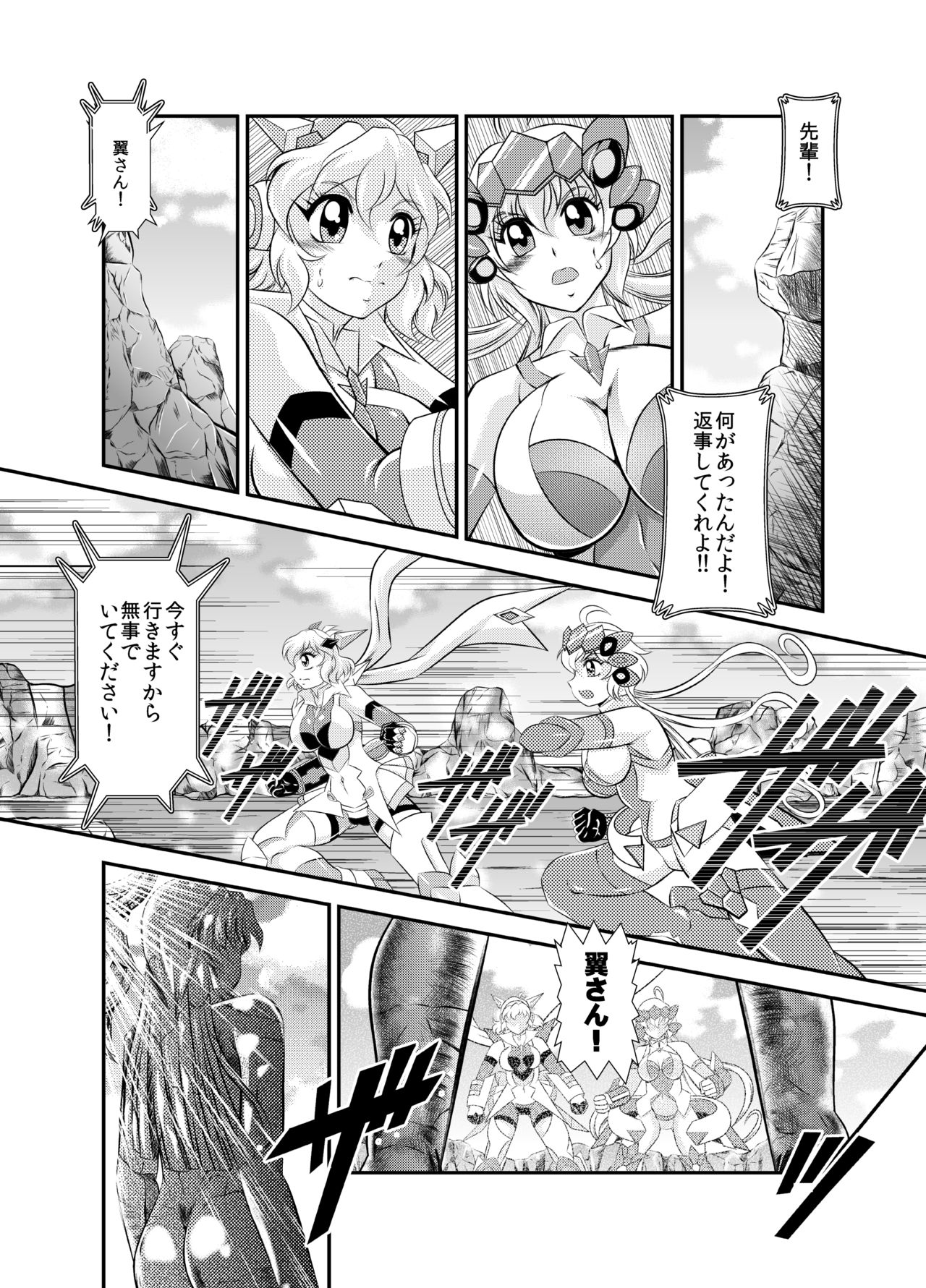 Senki Zenmetsu EP 2: Tachibana Hibiki &amp; Yukine Chris page 3 full
