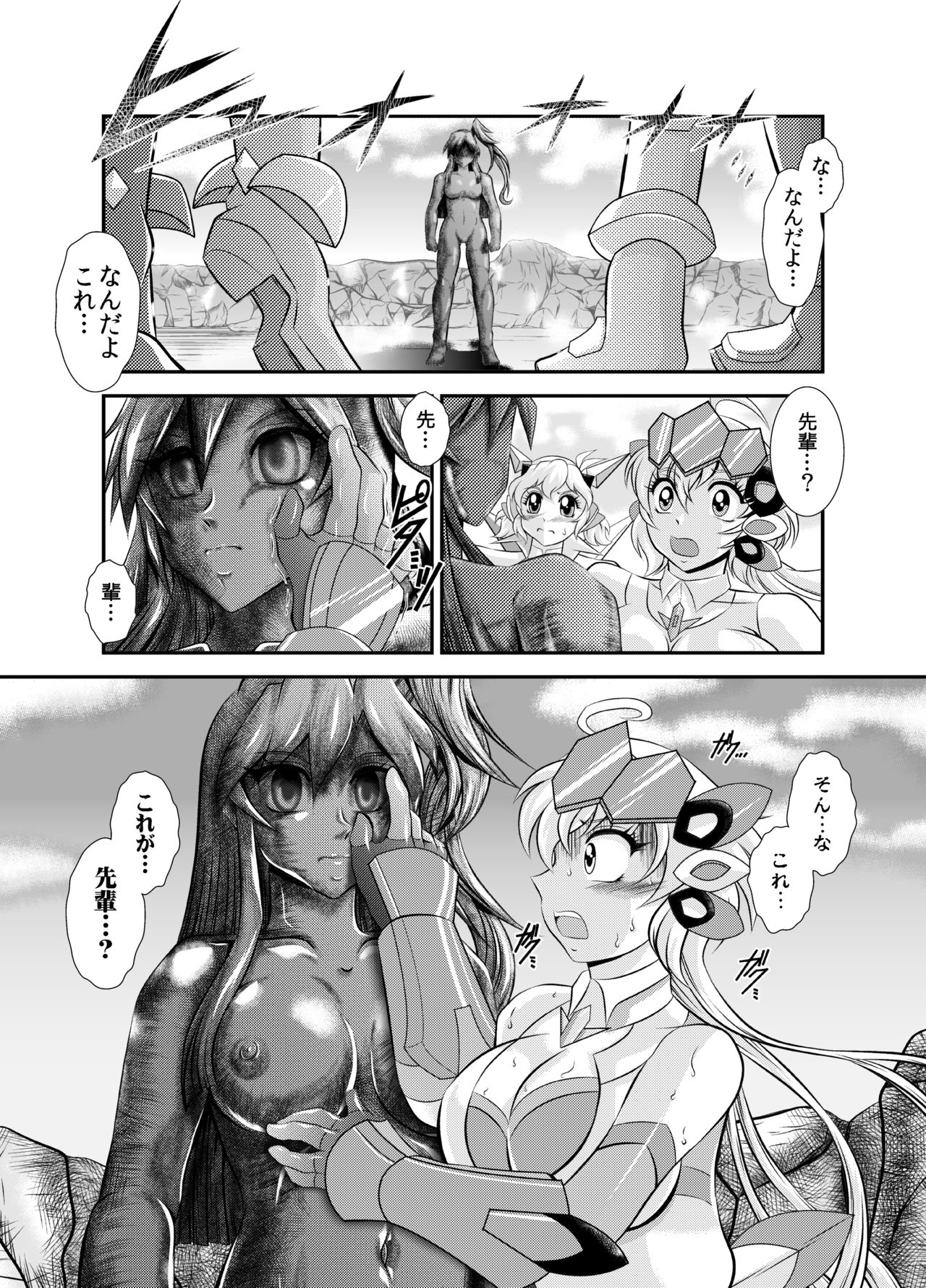 Senki Zenmetsu EP 2: Tachibana Hibiki &amp; Yukine Chris page 5 full