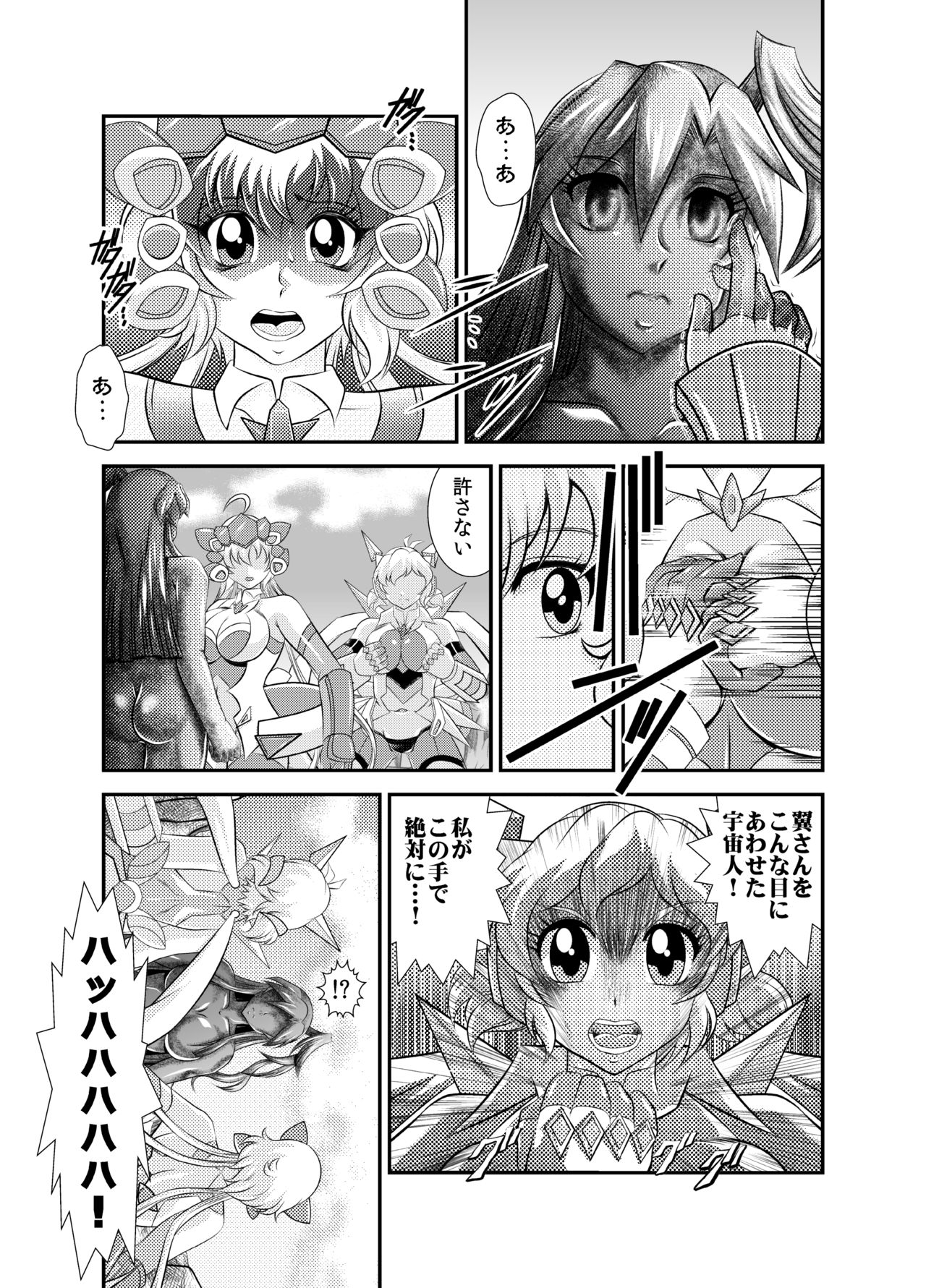Senki Zenmetsu EP 2: Tachibana Hibiki &amp; Yukine Chris page 6 full