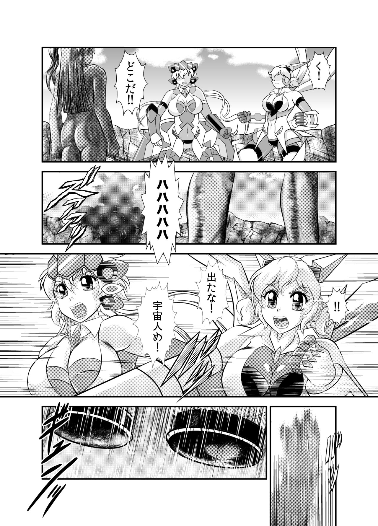 Senki Zenmetsu EP 2: Tachibana Hibiki &amp; Yukine Chris page 7 full