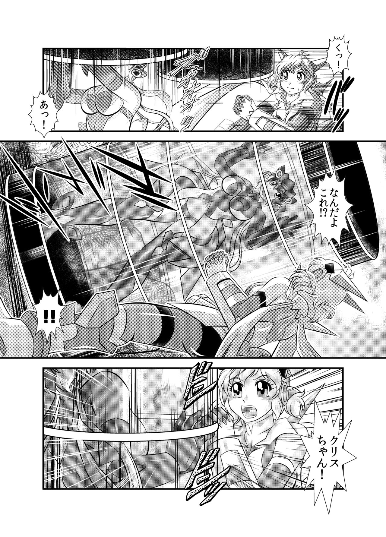 Senki Zenmetsu EP 2: Tachibana Hibiki &amp; Yukine Chris page 8 full