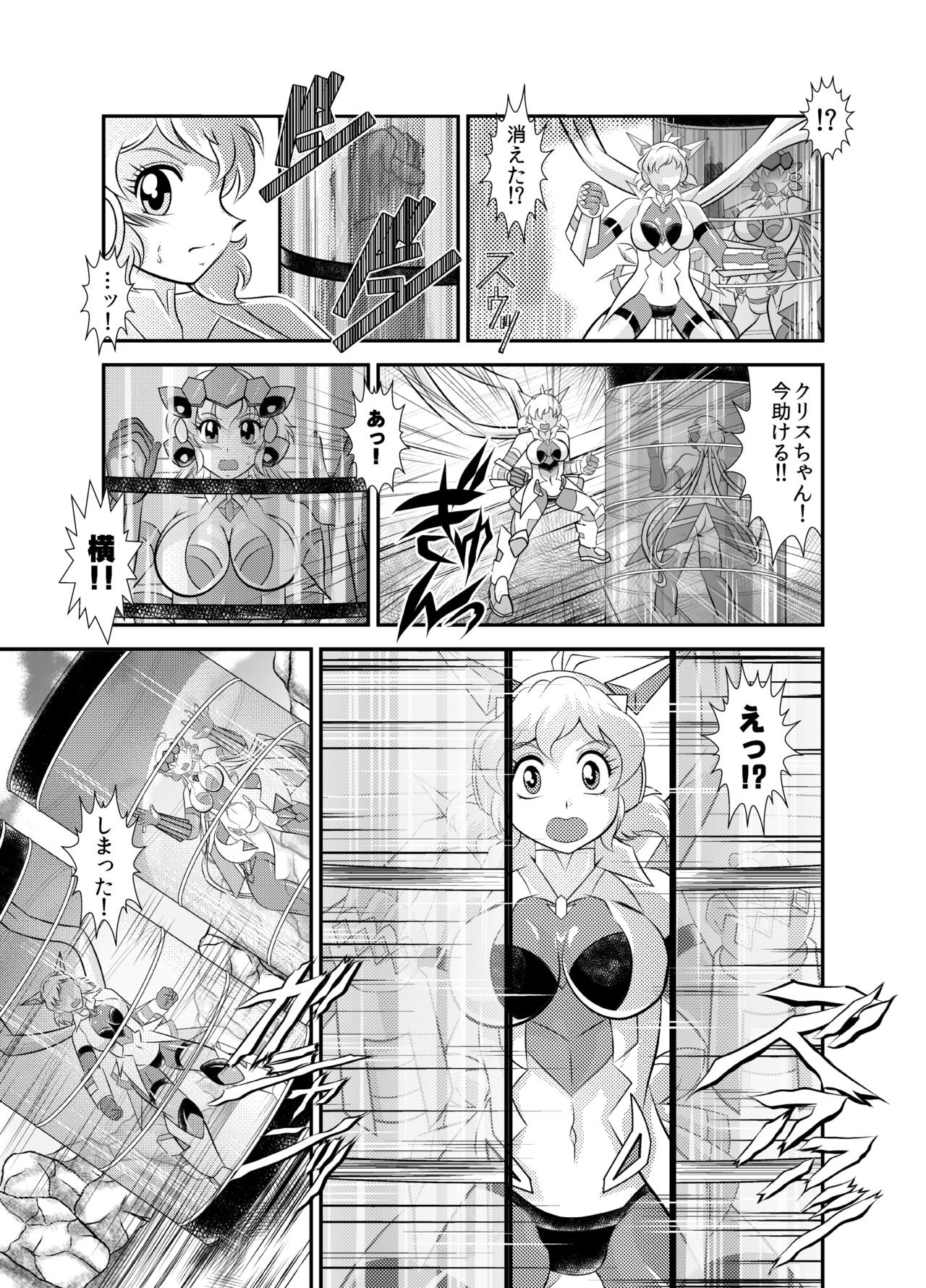 Senki Zenmetsu EP 2: Tachibana Hibiki &amp; Yukine Chris page 9 full