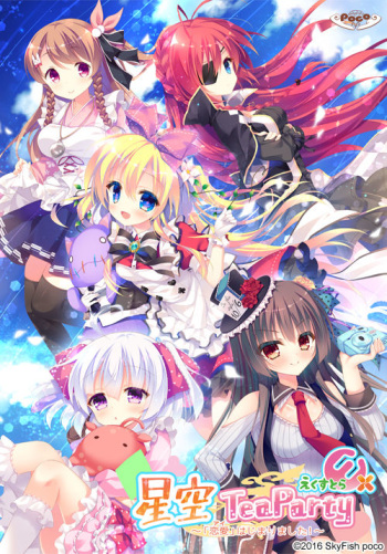 Hoshizora Tea Party Extra ~"Ai" Hajimarimashita!~ cover
