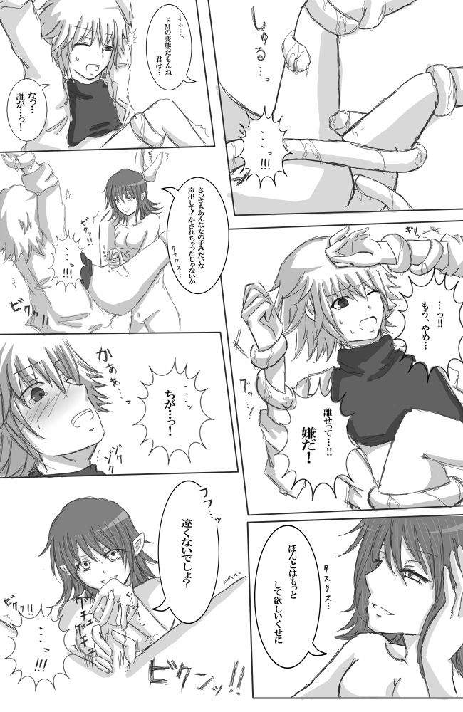 Glans Torture page 3 full