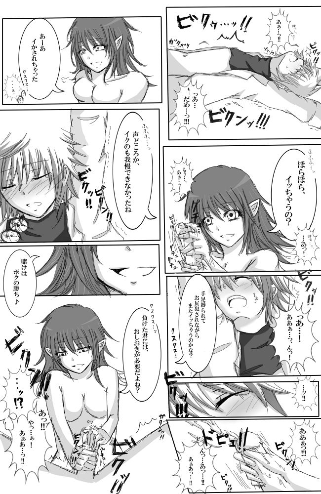 Glans Torture page 7 full