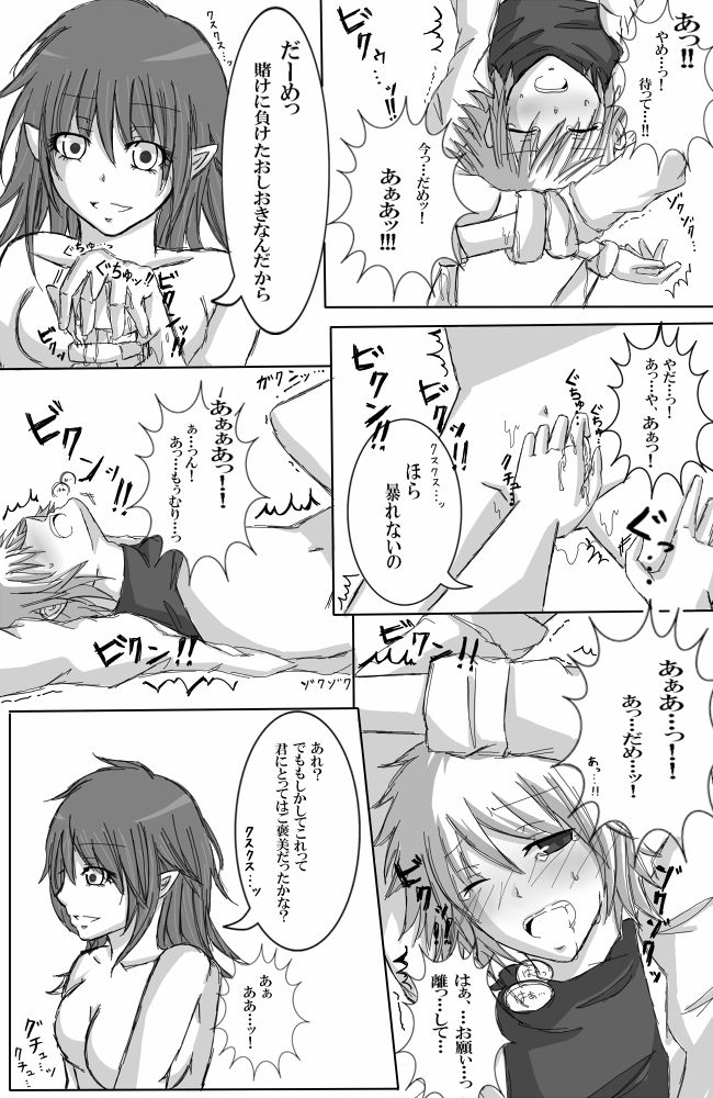 Glans Torture page 9 full