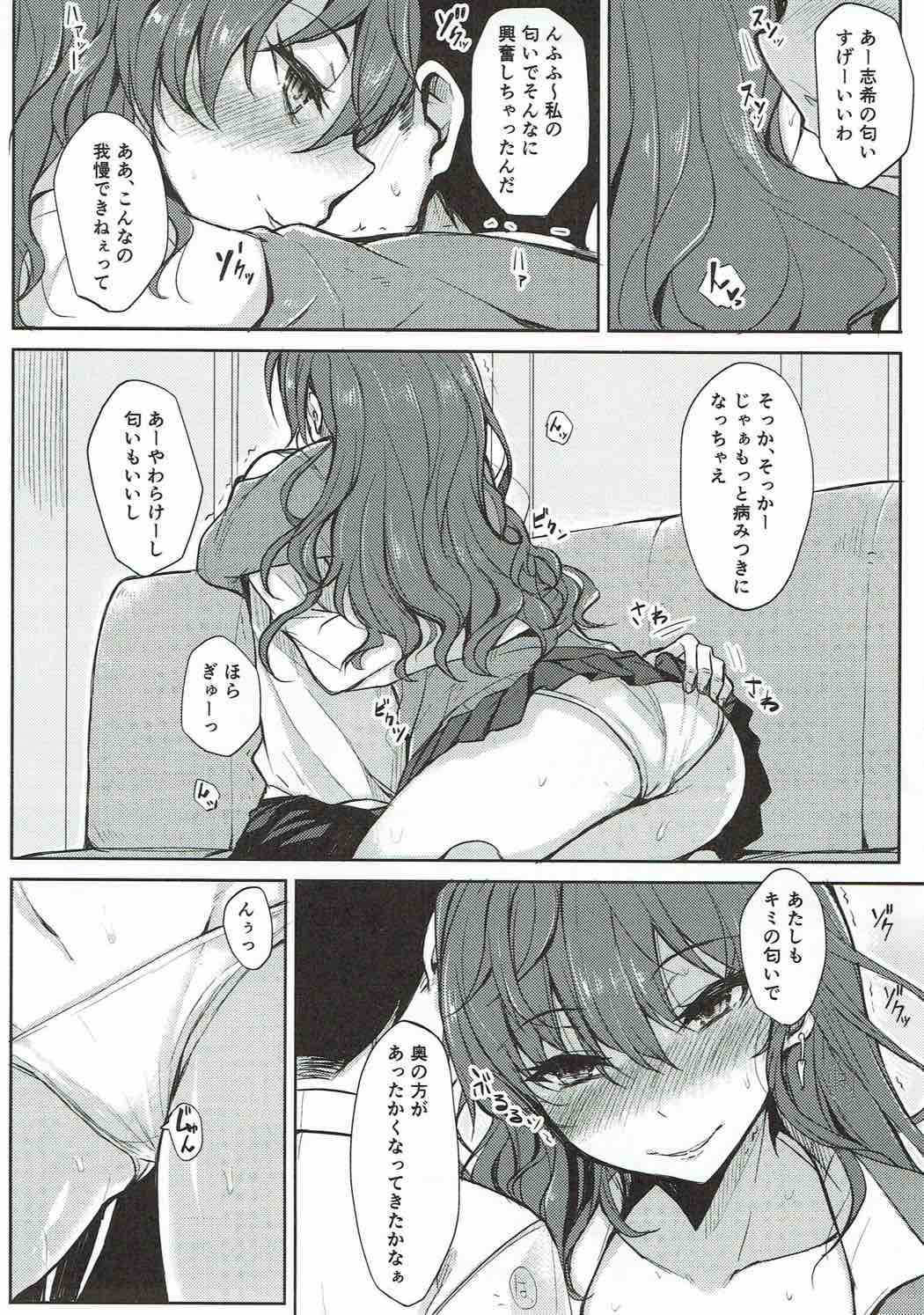 Shiki-nyang to KUNKA KUNKA suru Hon page 8 full