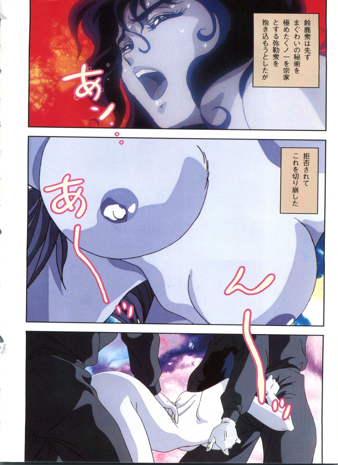 Injuu Gakuen 1 - La Blue Girl Film Comic page 10 full
