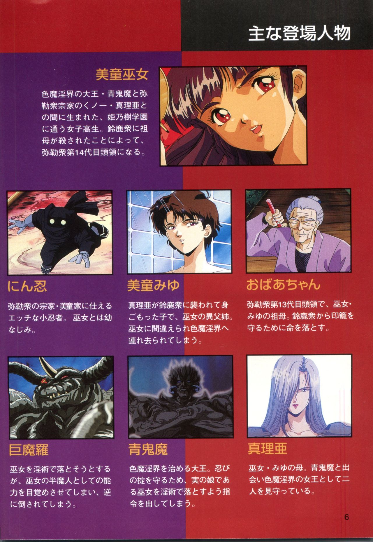 Injuu Gakuen 1 - La Blue Girl Film Comic page 4 full