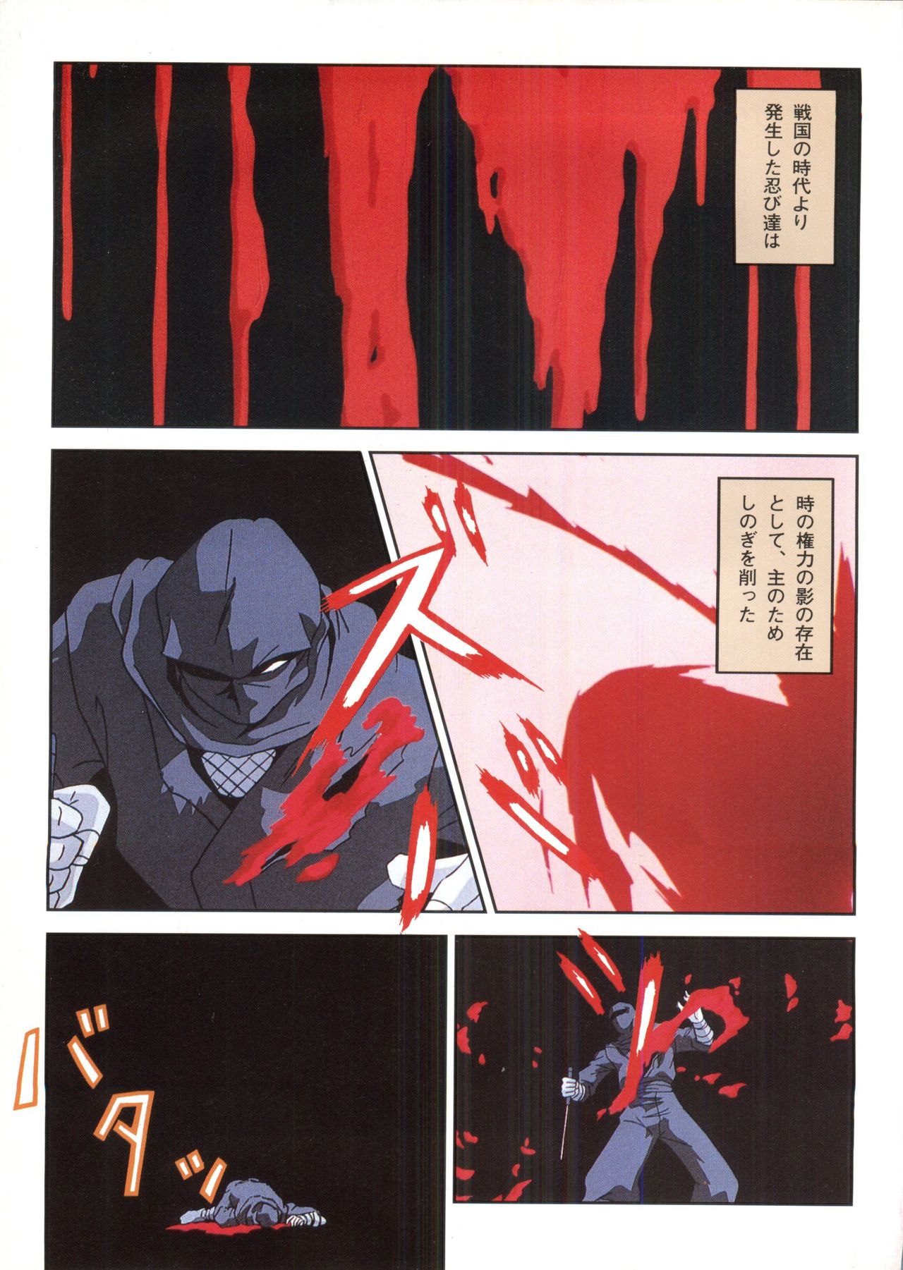 Injuu Gakuen 1 - La Blue Girl Film Comic page 5 full