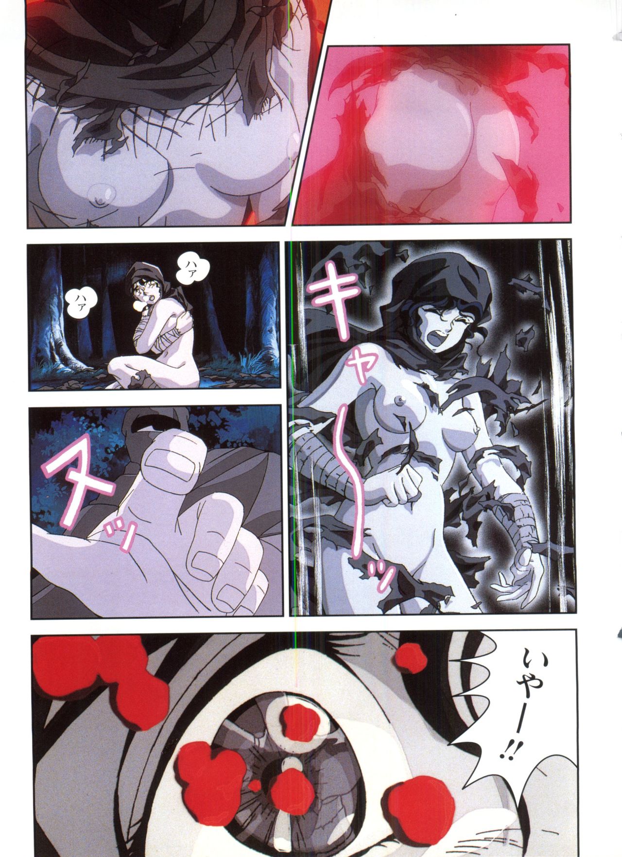 Injuu Gakuen 1 - La Blue Girl Film Comic page 9 full