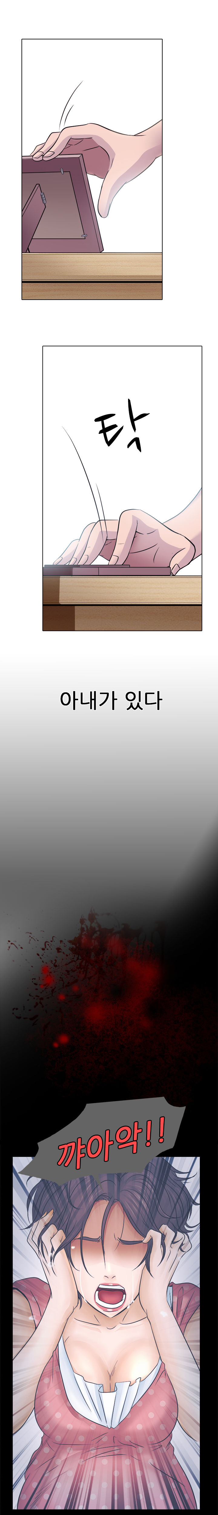 Affair Ch.0-13 page 4 full