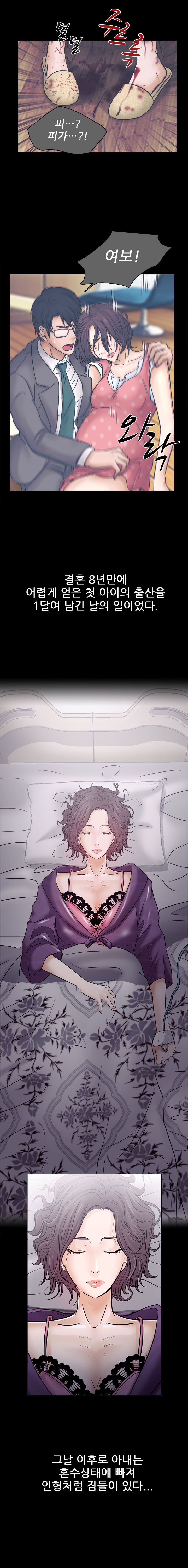 Affair Ch.0-13 page 5 full