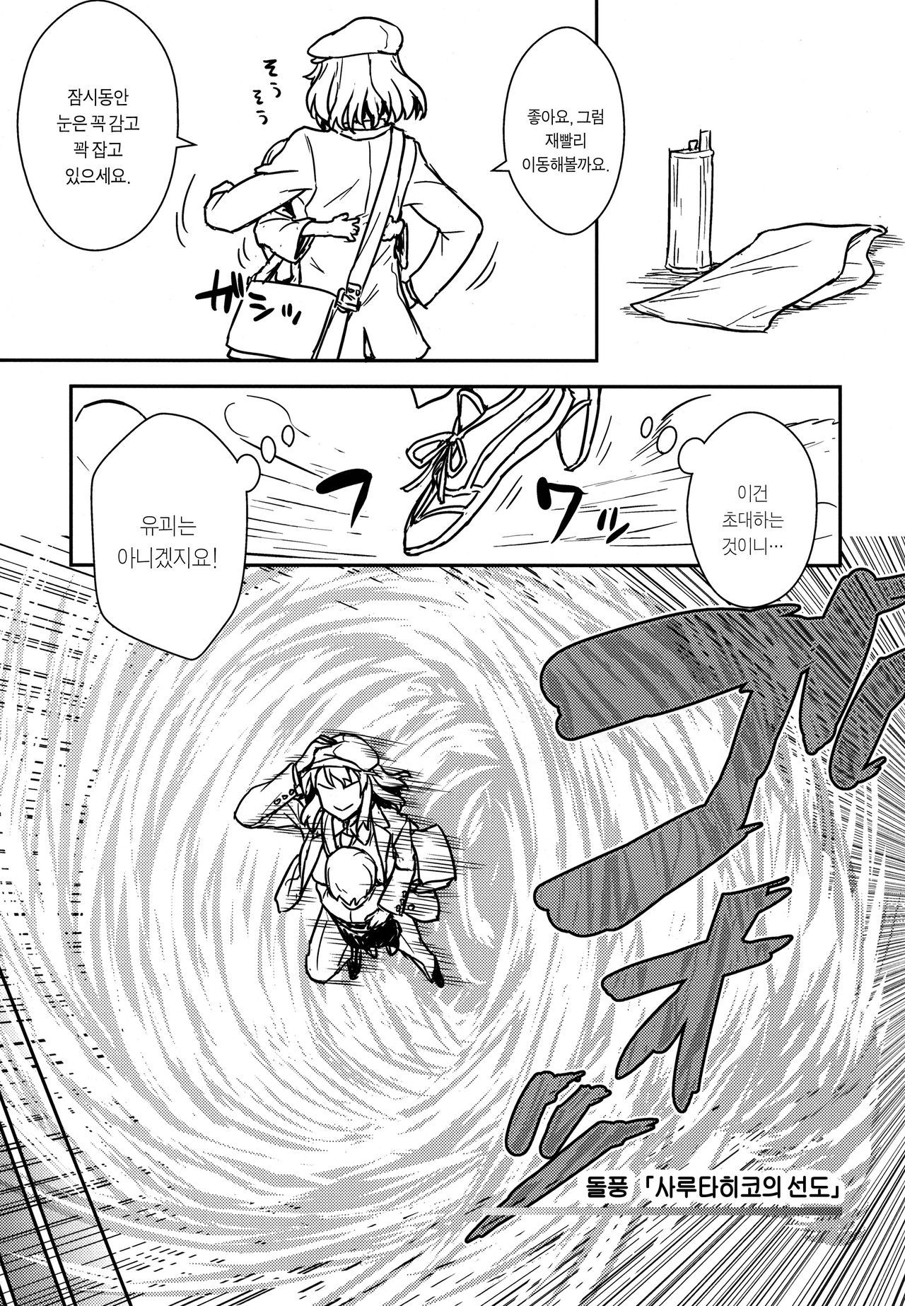 Aya-san to Himitsuzukuri | 아야씨와 비밀만들기 page 10 full