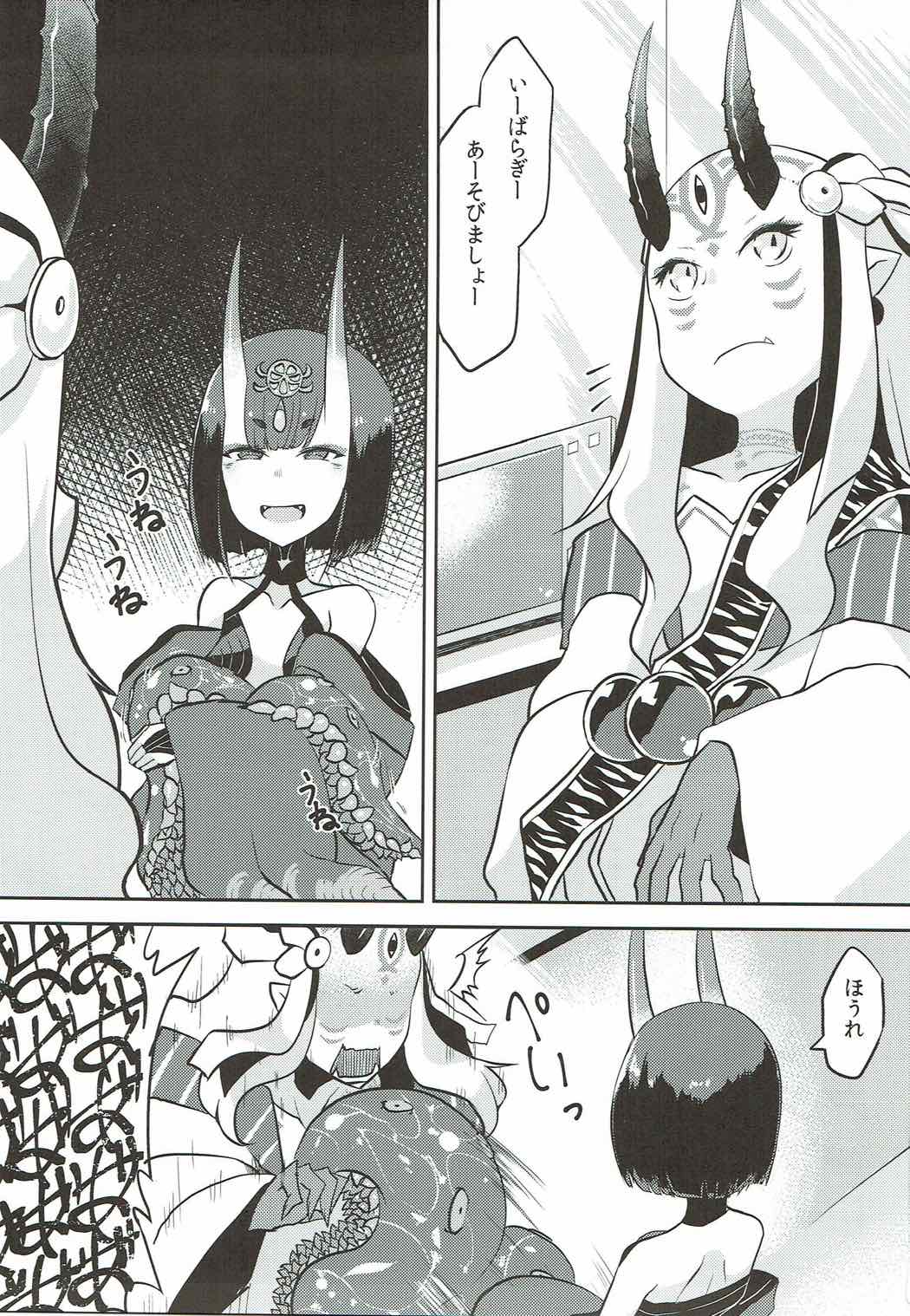 Kaima Yuugi page 2 full