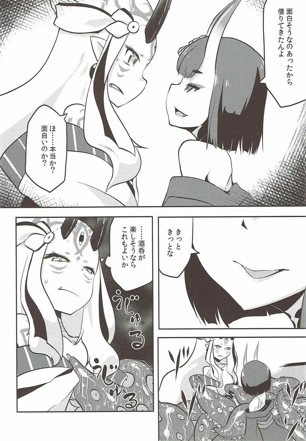 Kaima Yuugi page 3 full