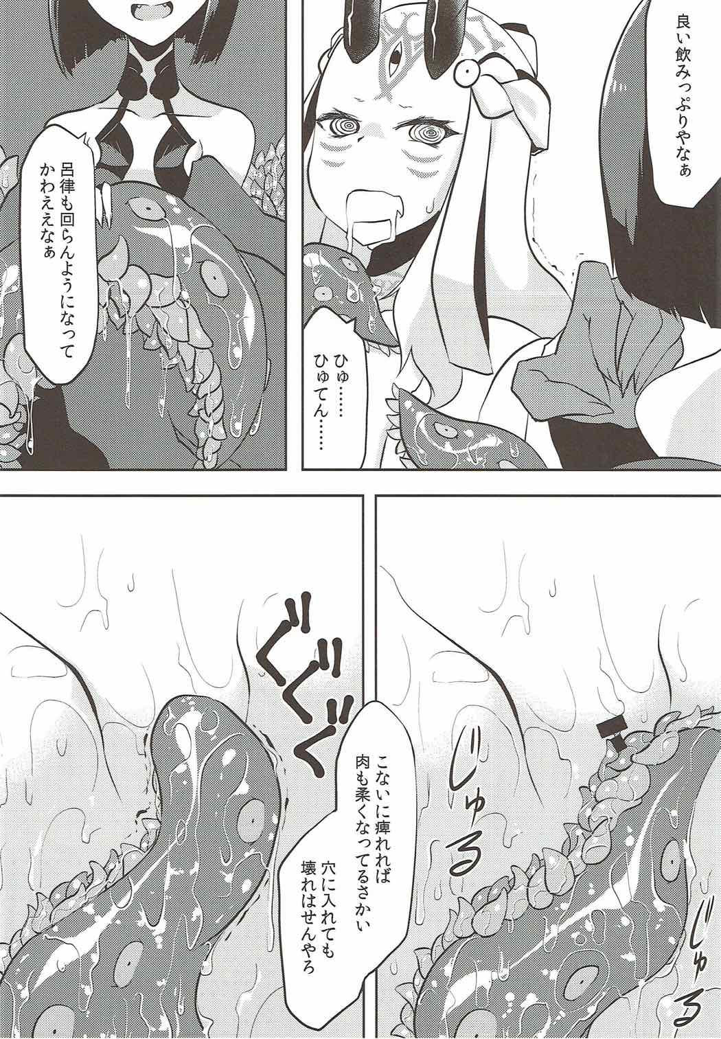 Kaima Yuugi page 7 full