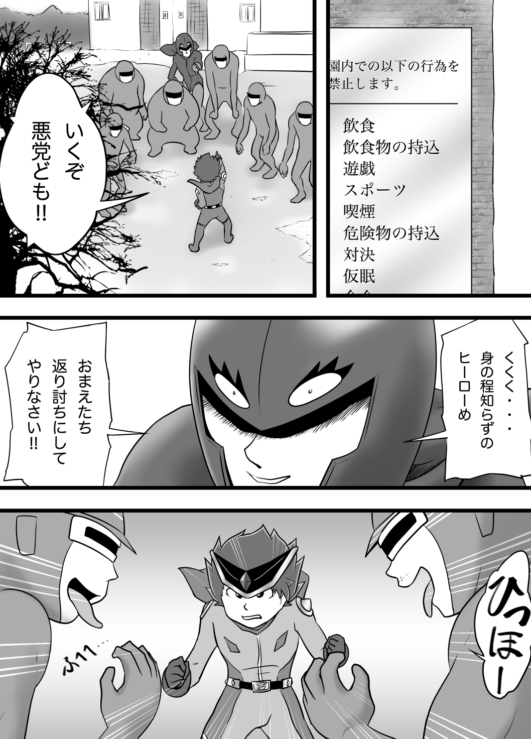 The Just Team SUNNY FIVE: Blue page 2 full