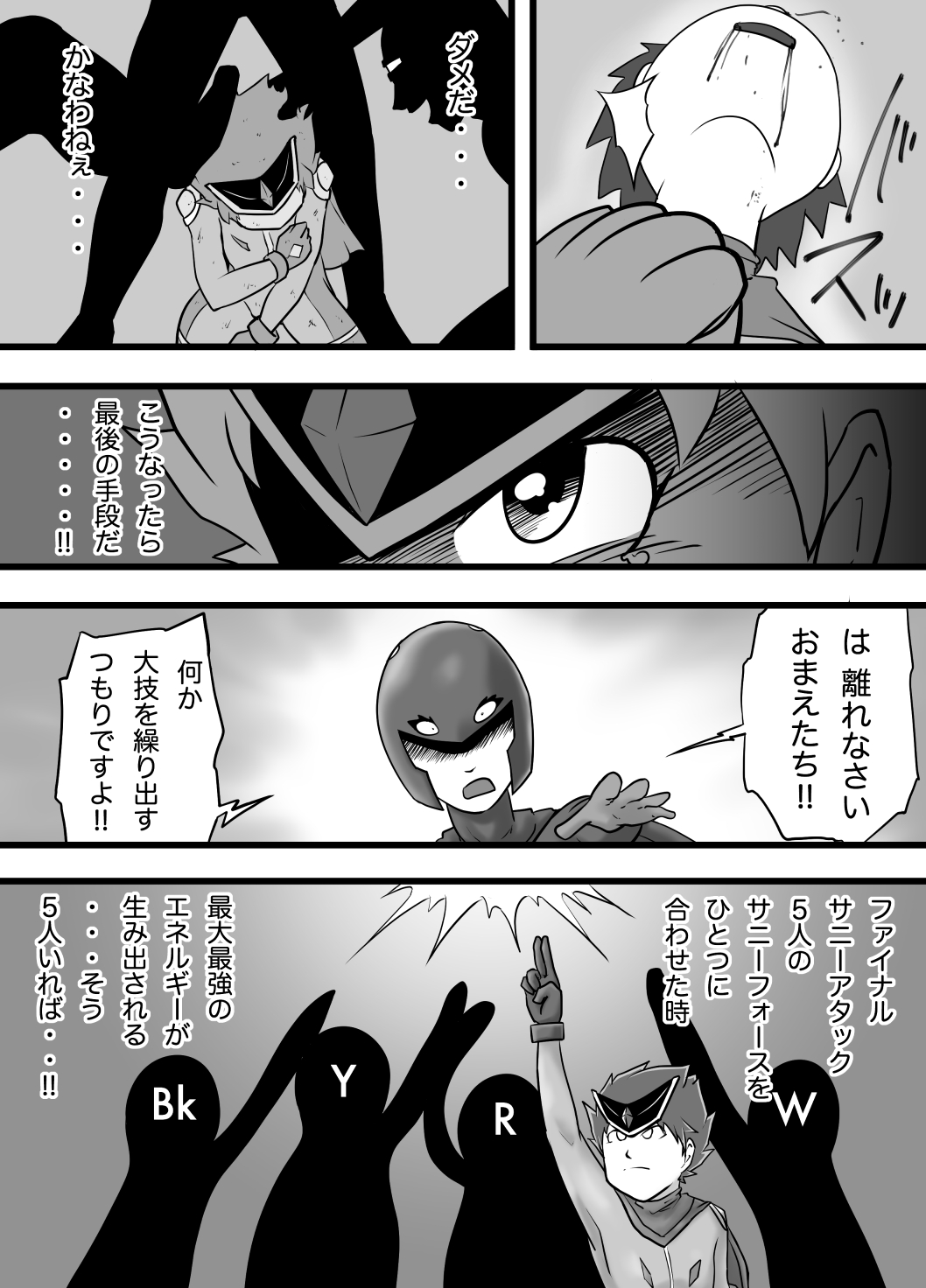 The Just Team SUNNY FIVE: Blue page 4 full