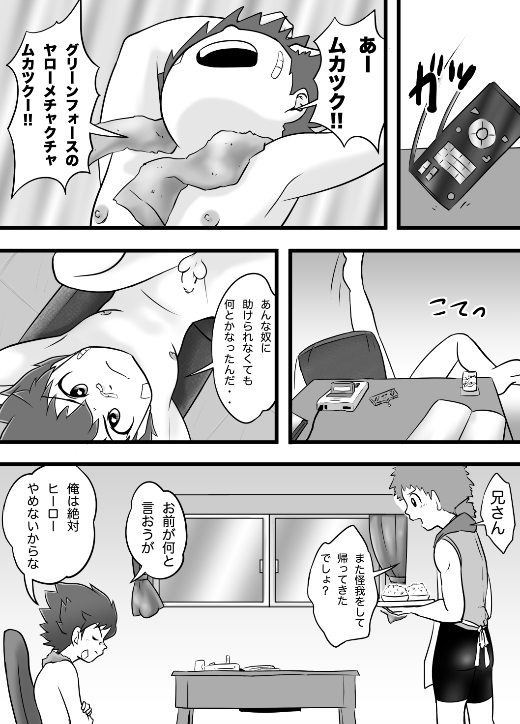 The Just Team SUNNY FIVE: Blue page 7 full