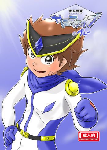 The Just Team SUNNY FIVE: Blue cover