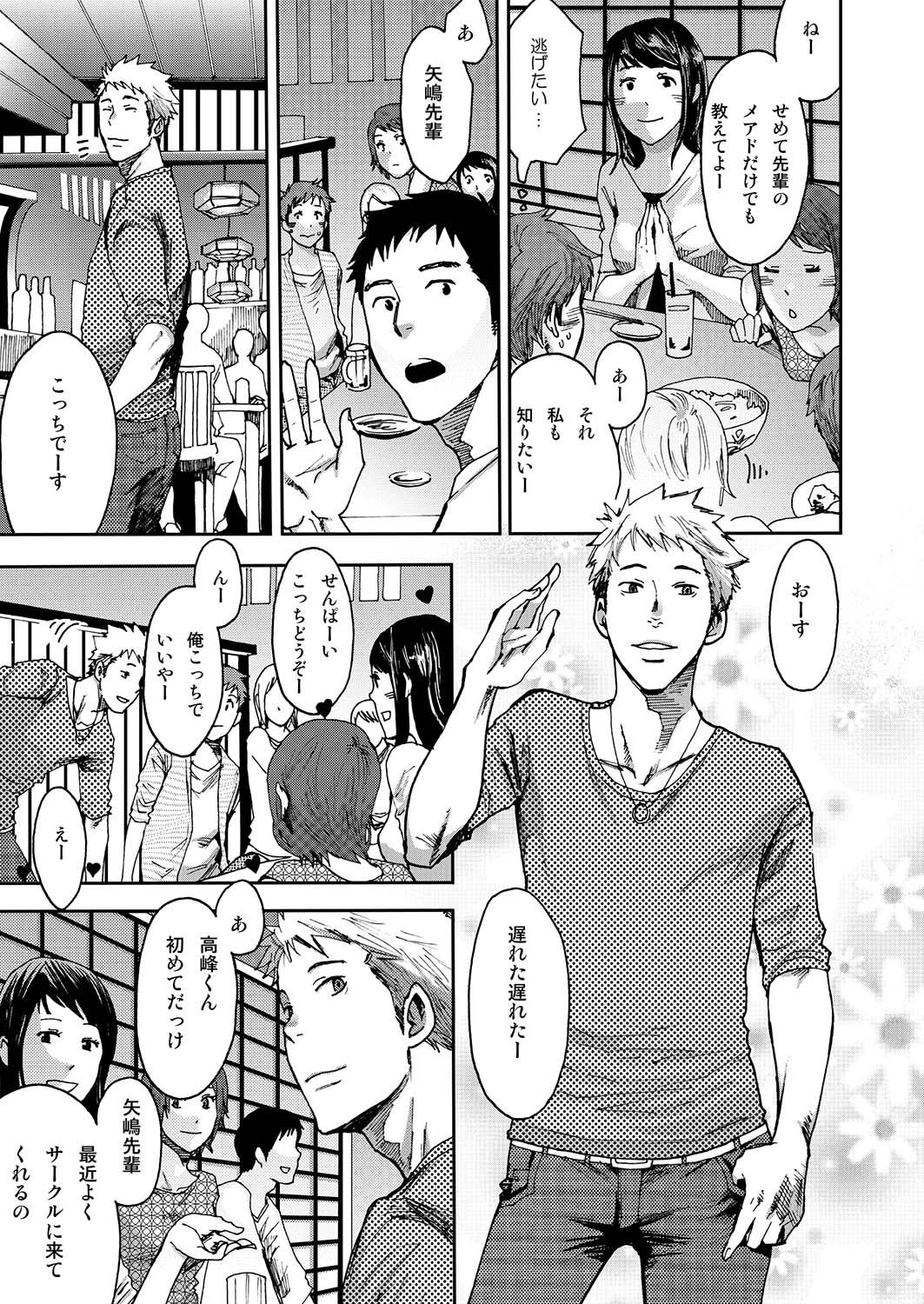 7-kakan. ~ Nonke wa Gay ni Mezameru ka? 2 page 9 full