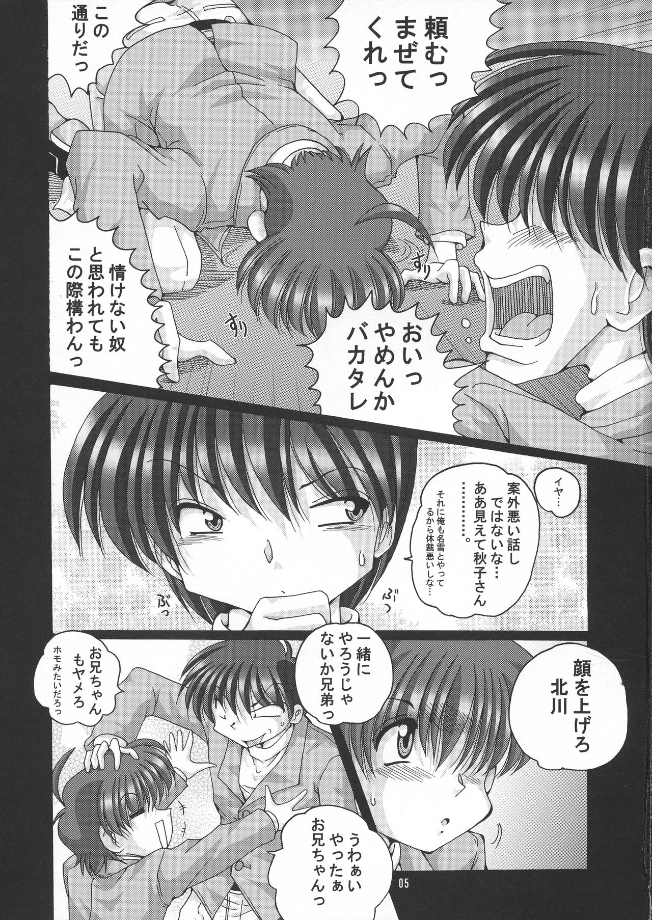 V-TIC 41 page 5 full