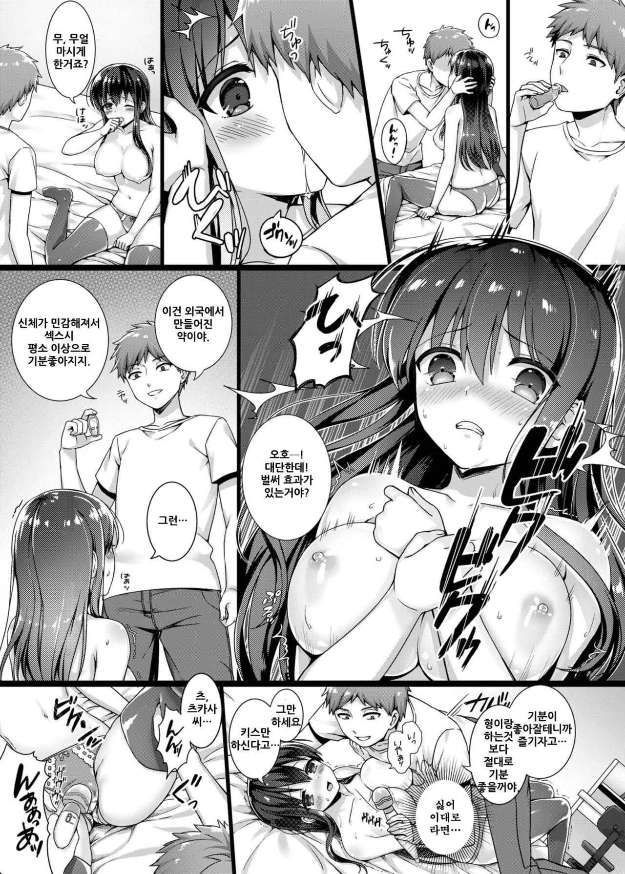 zelophilia -Ani no Kanojo o Netotta Hi- page 8 full