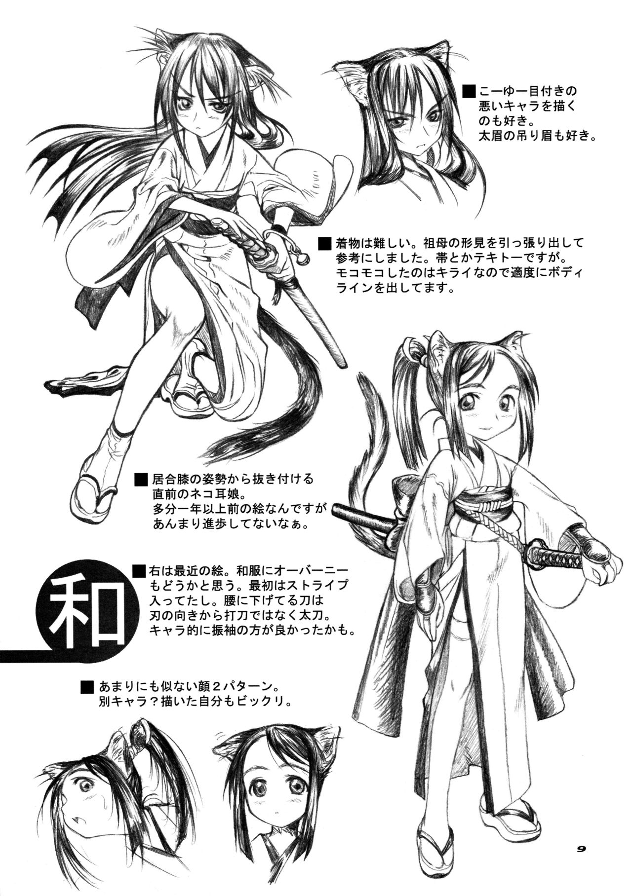 CAZA MAYOR 6 page 9 full