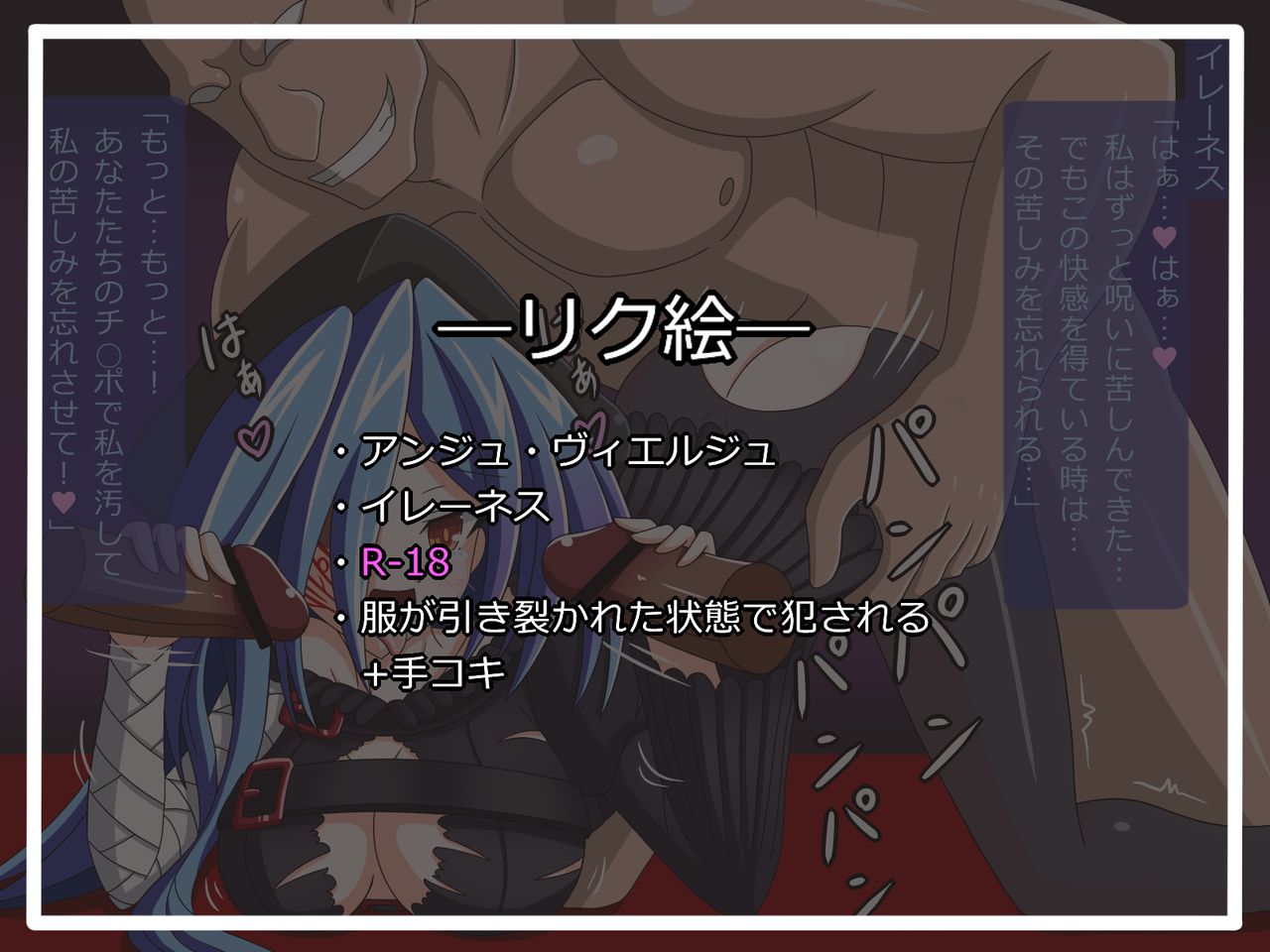 『白濁に染まる黒き夜』イレーネス page 1 full