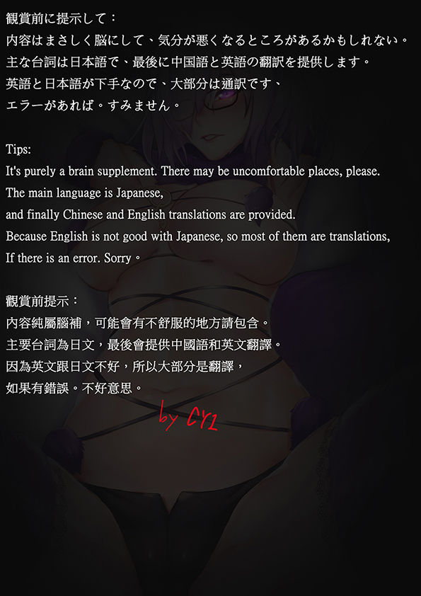 The Best Senpai. マシュ page 3 full