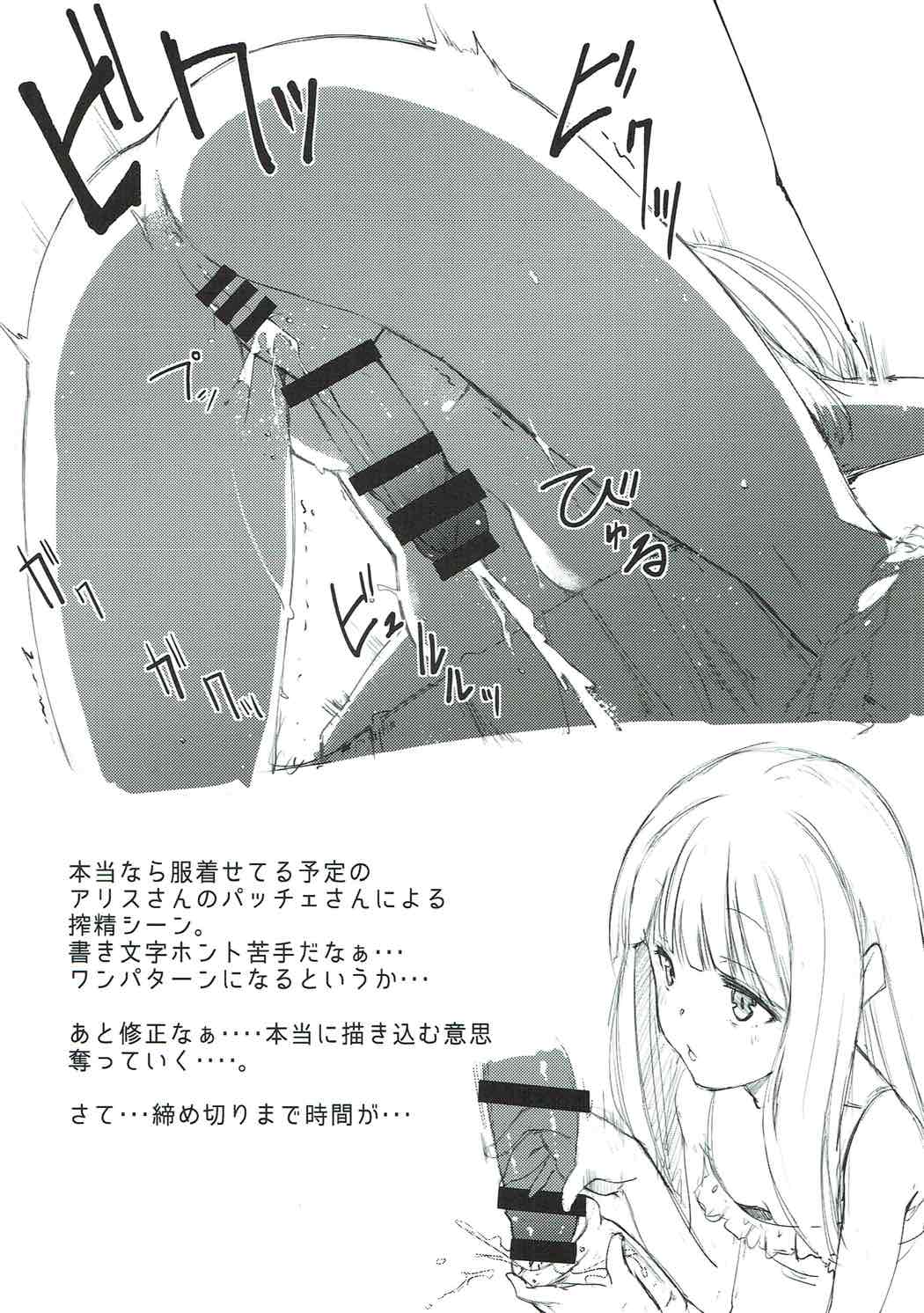 Subete wa Amai Satou no Shiwaza desu. page 6 full