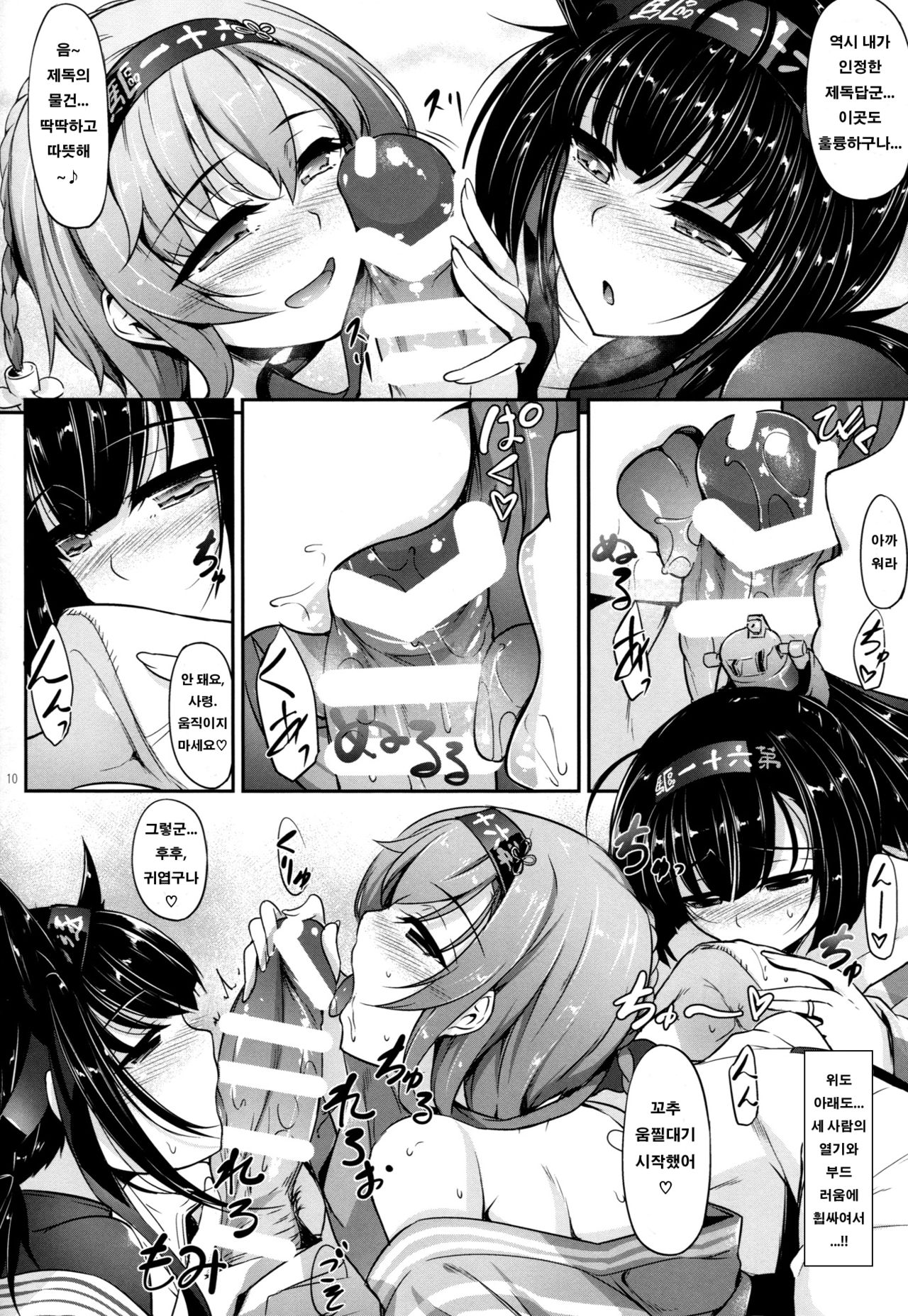 Akizuki-gata wa Sukebe Body Ni | 아키즈키급은 음란한 바디 2 page 9 full