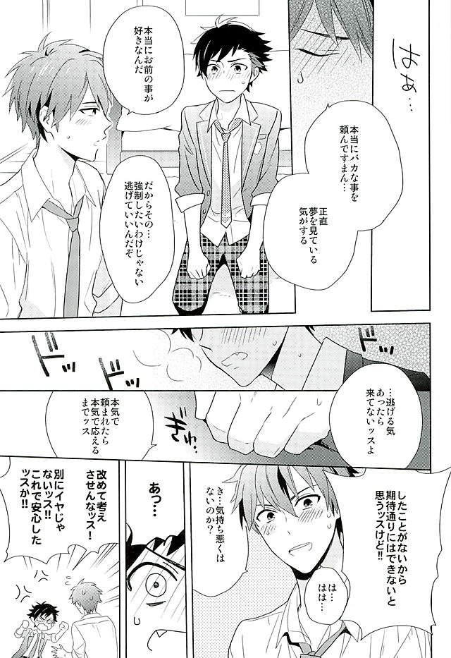Nagumo! Isshou no Onegai da! - This Is The Only Thing I'll Ever Ask You! page 10 full