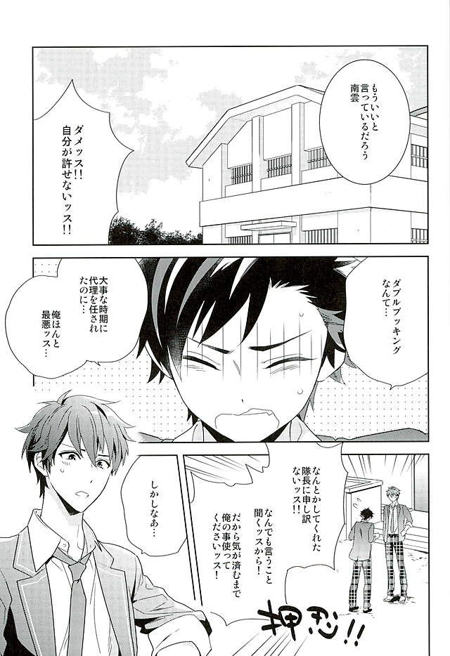 Nagumo! Isshou no Onegai da! - This Is The Only Thing I'll Ever Ask You! page 2 full
