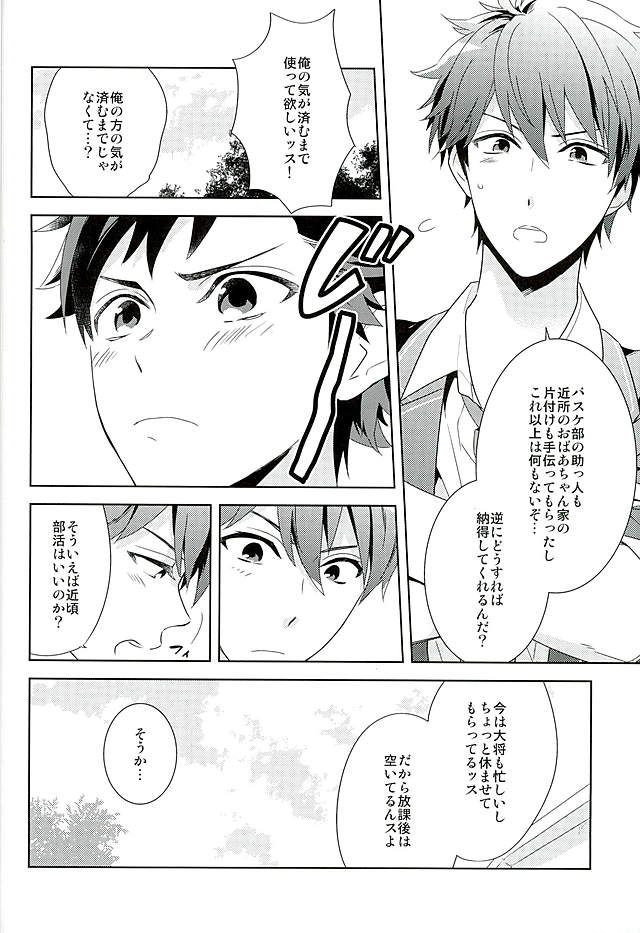 Nagumo! Isshou no Onegai da! - This Is The Only Thing I'll Ever Ask You! page 3 full