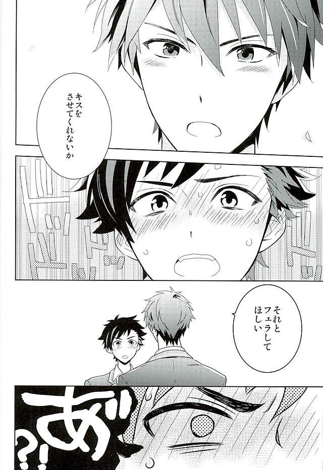 Nagumo! Isshou no Onegai da! - This Is The Only Thing I'll Ever Ask You! page 7 full