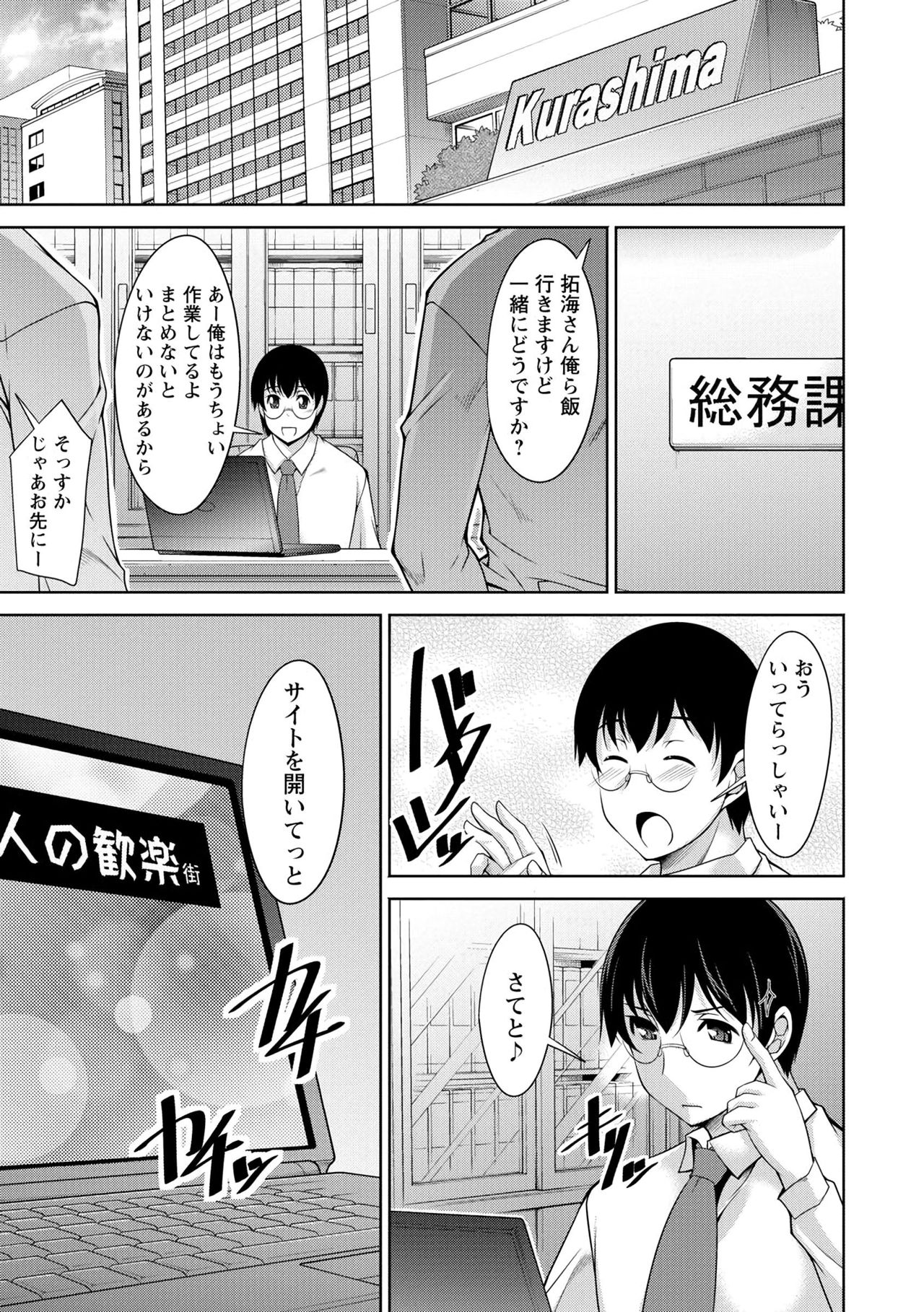 Hitozuma Hishoshitsu - Married woman Secretary's office page 7 full