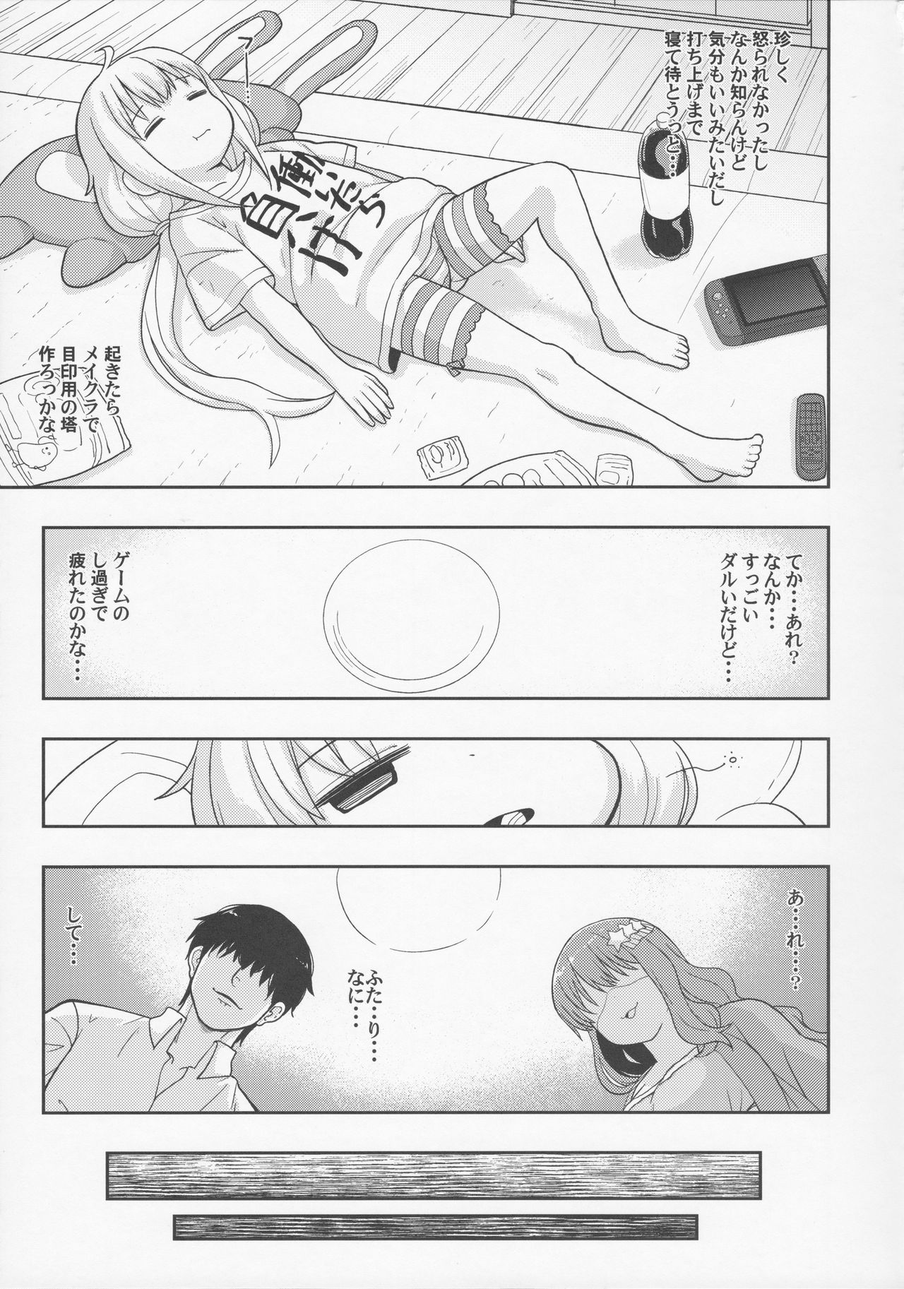 Fushigi na Ame ni Miserarete page 4 full