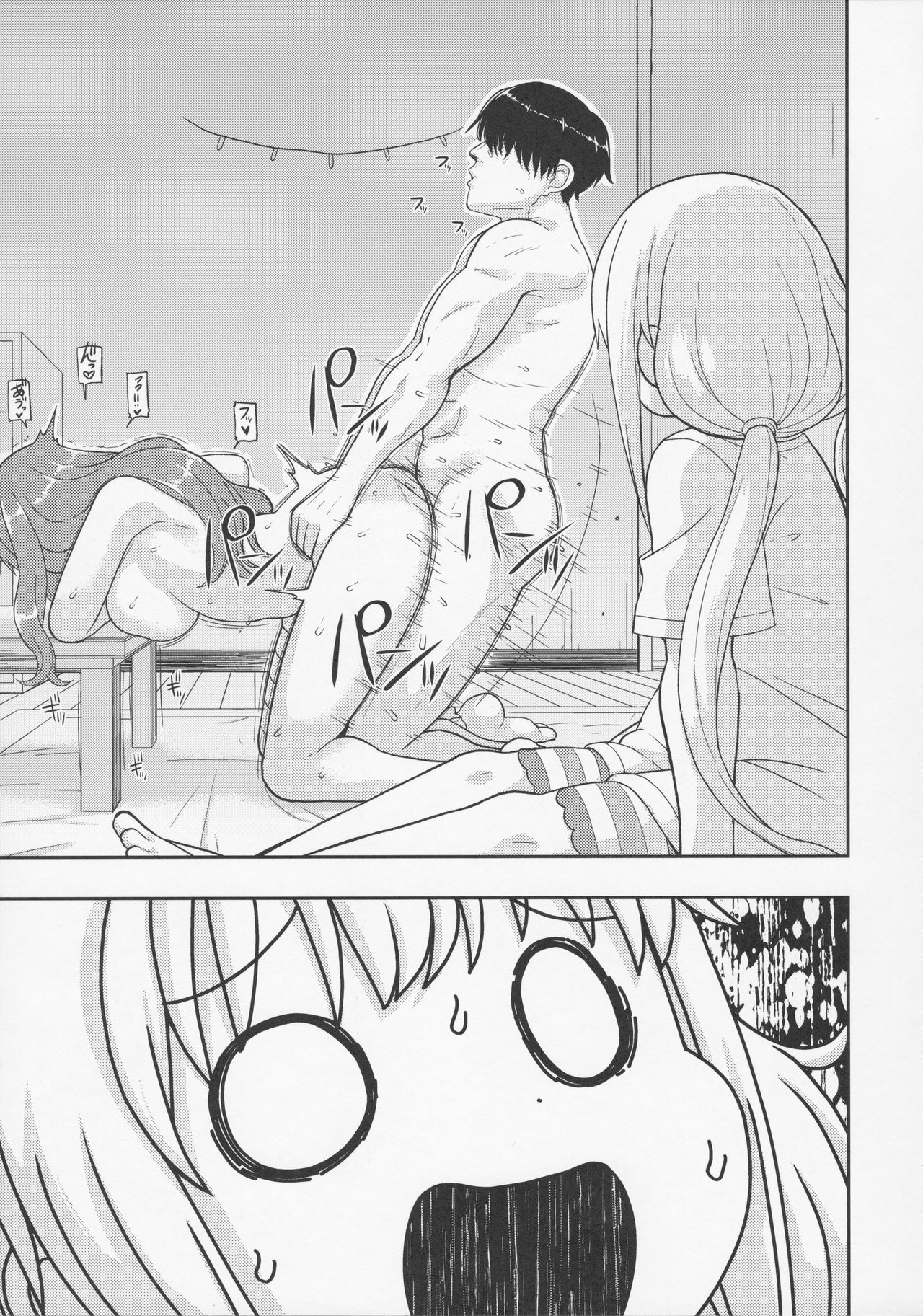 Fushigi na Ame ni Miserarete page 6 full