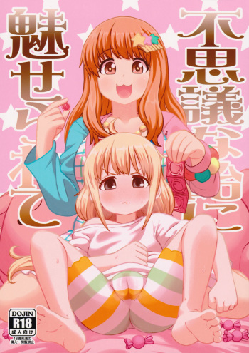 Fushigi na Ame ni Miserarete cover