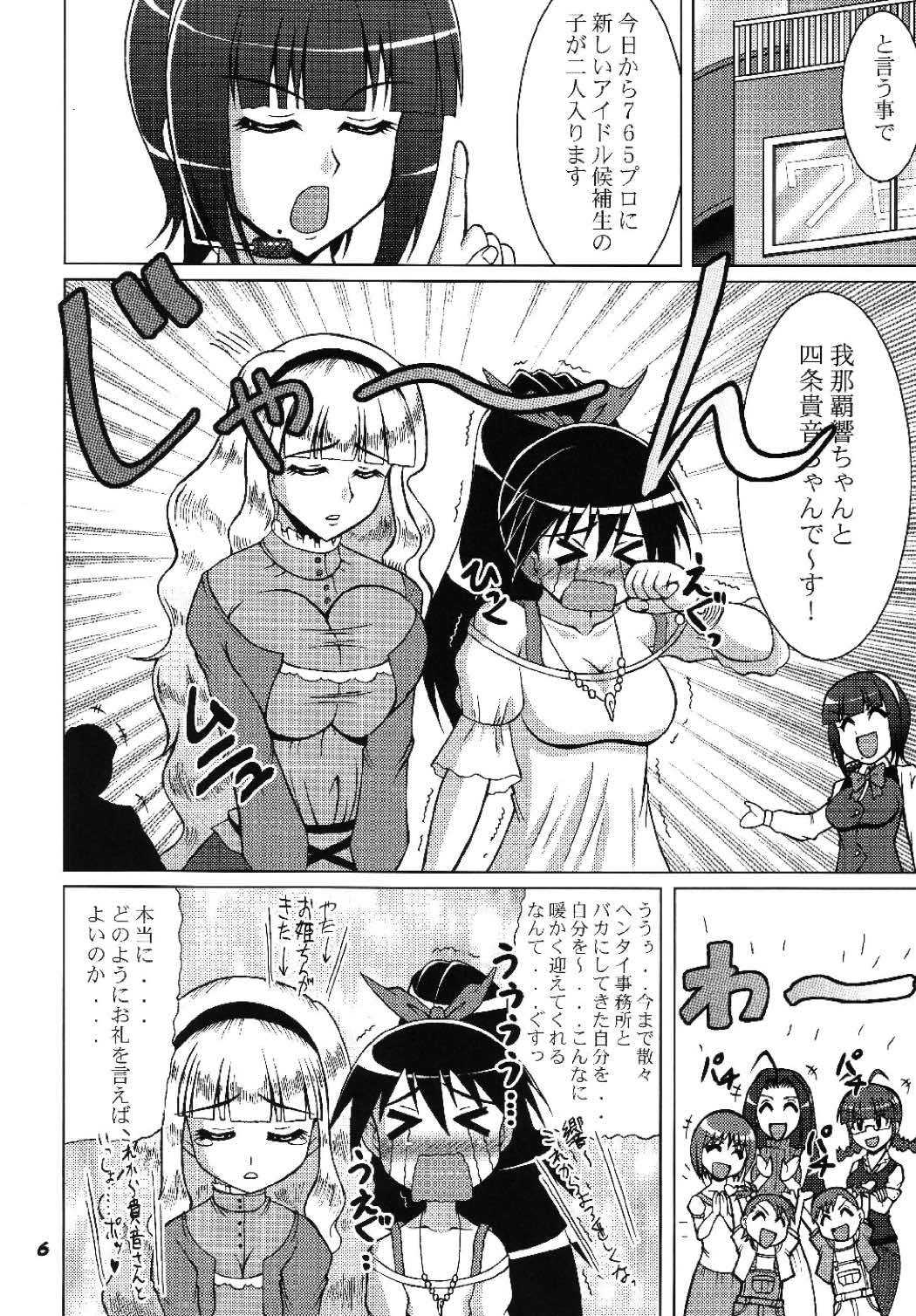 TOUCH MY HE@RT 5 page 6 full
