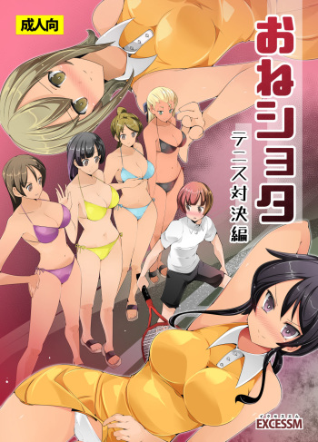 Oneshota Irojikake Tennis Taiketsu Hen cover