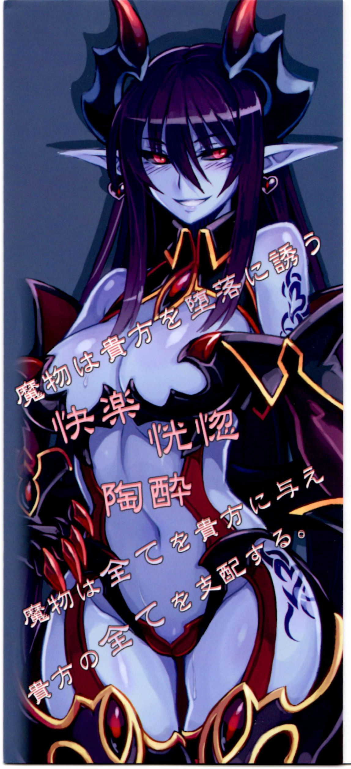 Mamono Musume Zukan II ~Monster Girl Encyclopedia II~ page 3 full